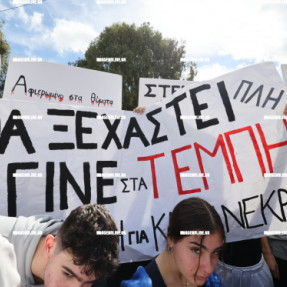 ΔΙΑΜΑΡΤΥΡΙΑ ΓΙΑ ΤΑ ΤΕΜΠΗ